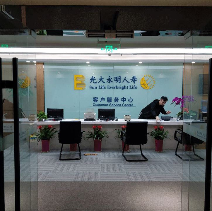 光大永明人寿保险有限公司
